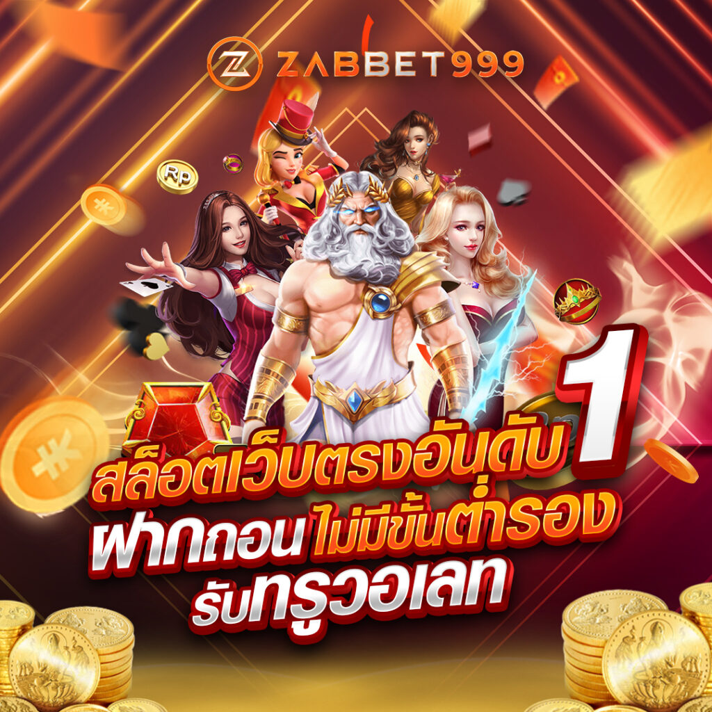 zabbet999
